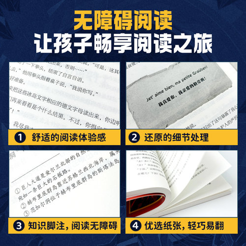 凡尔纳经典科幻小说全集10册礼盒装海底两万里凡尔纳环绕月球地心游记神秘岛中小学生青少年课外阅读科幻小说世界文学名著 - 图2