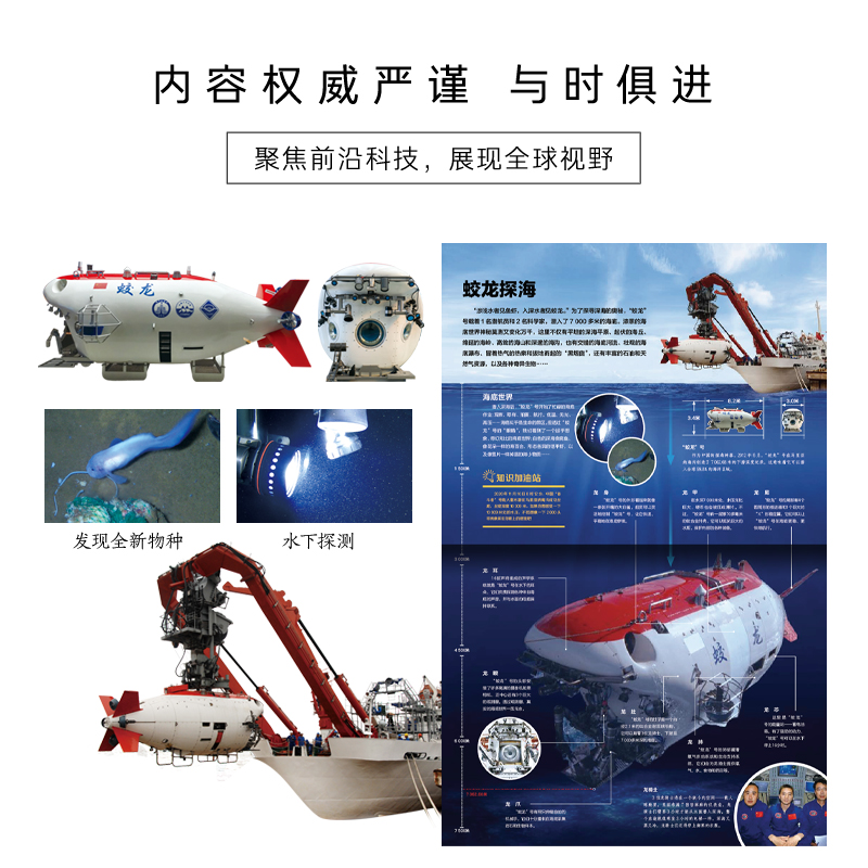 【16开精装硬壳大书】中国少儿百科知识全书第1辑全套10册十万个为什么dk儿童科普百科全书小学生大百科全套书籍畅销书宇宙百科书 - 图2