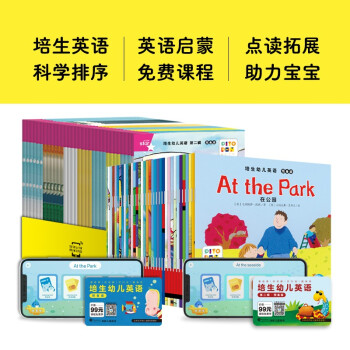 【 点读版】培生幼儿英语预备级基础级提高级第一二辑幼儿英文启蒙培生英语分级阅读教材3-4-5-6岁儿童自然拼读零基础piyopen