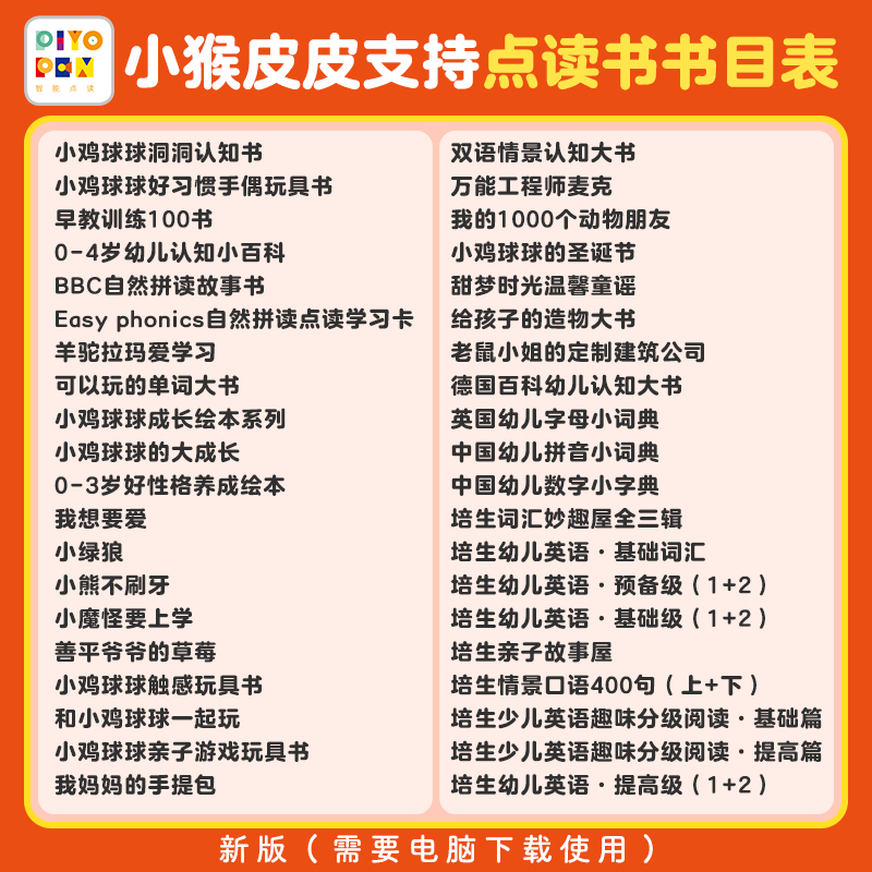 小猴皮皮点读笔16G本地版幼儿早教点读机3-4-5-6岁宝宝幼儿英语启蒙幼儿认知小百科海豚传媒旗舰店dolphinmedia旗舰店