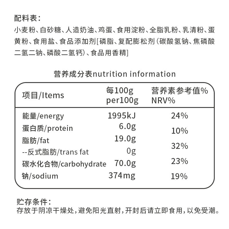 米老头蛋黄煎饼40片散装早餐饼干 米老头蛋圆饼干