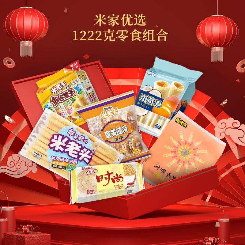  米老头膨化食品