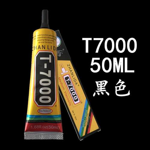 特价批发手机维修胶水后盖50ml自带针头T7000黑色软胶B7000透明胶 - 图1