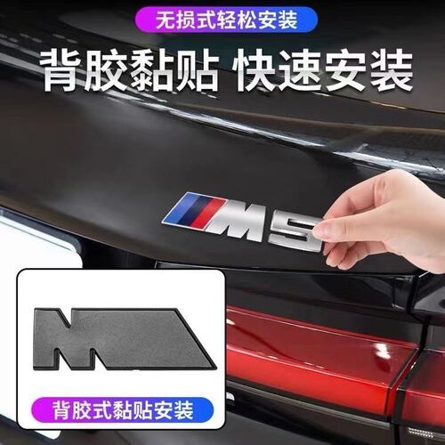 宝马m标侧标3系5系7系m套件m2m3m4m5m6尾标X1X3X5X6运动车标贴志 - 图3