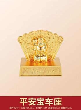 李居明2026马年汽车车挂马头观音吉祥串车挂平安宝车座摆件