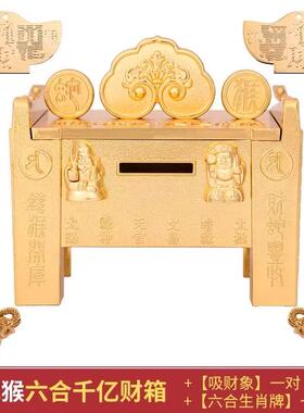 李居明2026年吉祥物生肖（蛇猴）六合千亿财箱贵人财神马年财箱