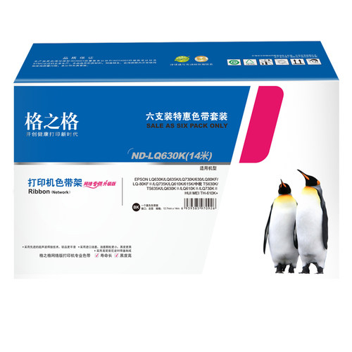 格之格适用爱普生LQ630K 610K 615K 635K 730K 735K 80KF色带架 - 图2