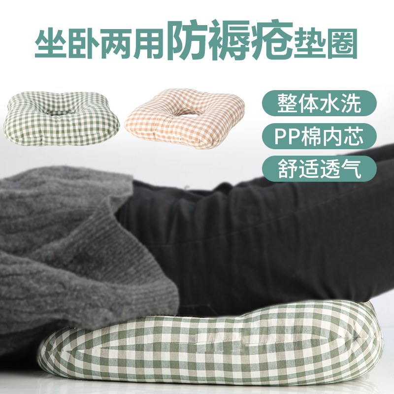 【带拉链】卧床老人病人防压疮褥疮专用屁股臀部坐垫尾骨褥疮垫子,淘宝优惠券,粉丝福利购,淘宝优惠卷