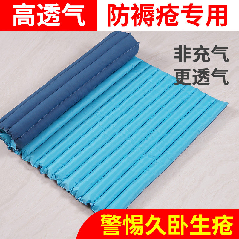 老人防褥疮专用垫卧床老人久躺防压疮神器半身床褥床护垫防褥疮垫,淘宝优惠券,粉丝福利购,淘宝优惠卷