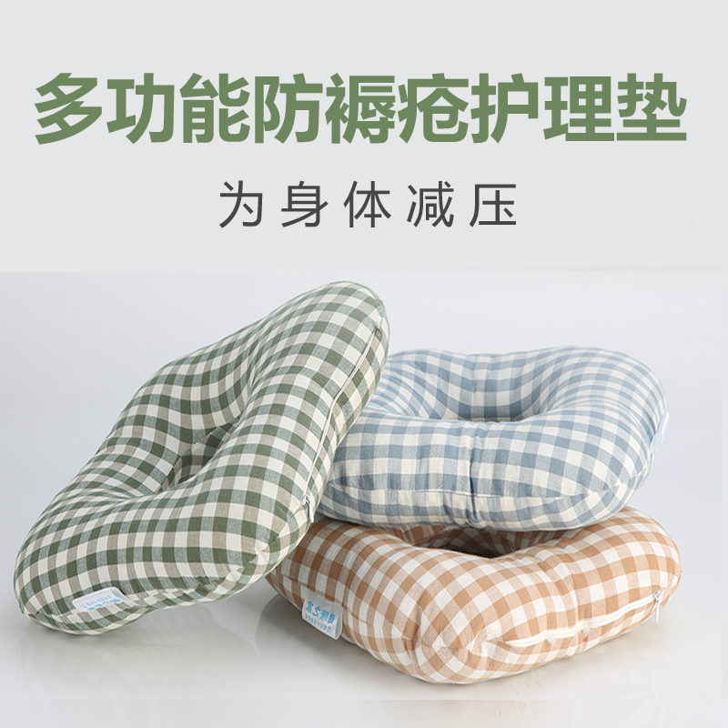 【带拉链】卧床老人病人防压疮褥疮专用屁股臀部坐垫尾骨褥疮垫子,淘宝优惠券,粉丝福利购,淘宝优惠卷