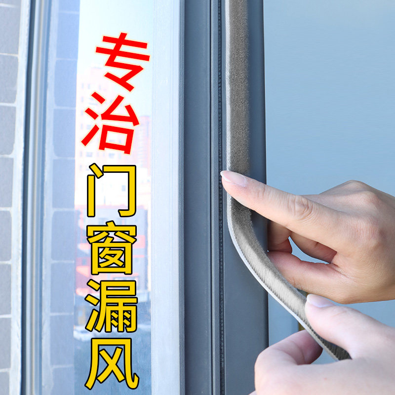 电动三轮车车门密封条四轮车缝隙配件封闭胶条隔音防撞毛条防尘贴,淘宝优惠券,粉丝福利购,淘宝优惠卷