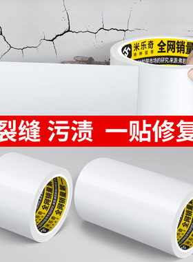 瓷砖补丁遮丑贴白色瓷砖乳胶漆墙面破损裂痕窟窿遮挡修复贴纸胶带