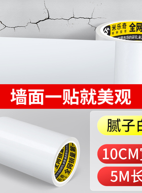 瓷砖窟窿贴遮挡补洞墙贴遮丑修复墙洞墙面纯白色贴纸自粘仿瓷砖贴