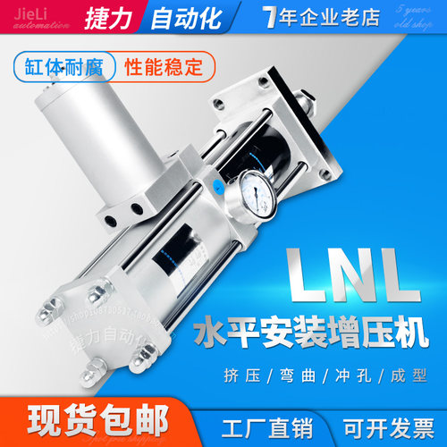 捷力水平安装气液增压缸MPTAPT-1T3T5T10T15T20T气动压力缸 - 图0