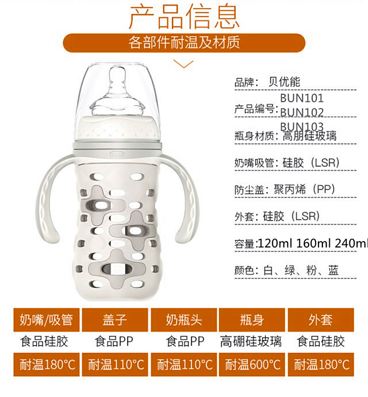 贝优能硅胶套玻璃奶瓶宽口径防摔新生儿专用S号奶嘴120ml160ml