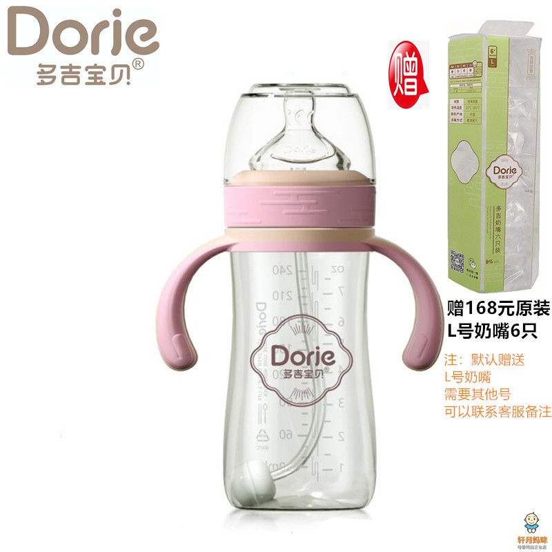 Dorje多吉宝贝玻璃奶瓶新生儿宽口径防胀气吉祥款120ml180ml240ml