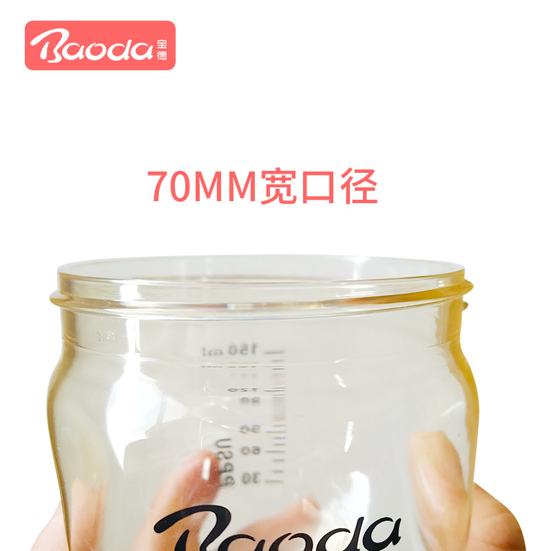 宝德PPSU奶瓶盖子奶嘴鸭嘴吸嘴手柄配件超宽口径7.0厘米150ml,淘宝优惠券,粉丝福利购,淘宝优惠卷