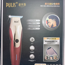 Poulis 9260 professional retro oil head haircut head carve head engraving fine repair side hairstylist special electric push cut