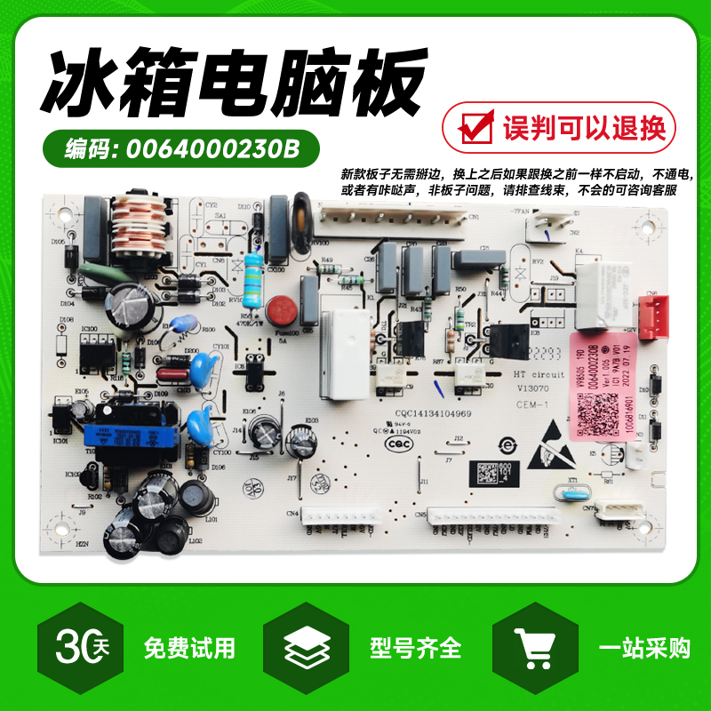 BCD-218SDGW-240SEGQ-242LSDCJ适用海尔冰箱电脑板电源主板电路板 - 图0