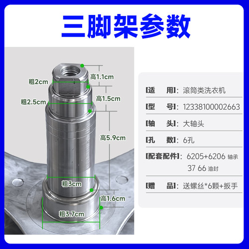 MD100/MG100V58WT V58WIT VT57WIDS适用美的滚筒洗衣机三脚架轴承 - 图2