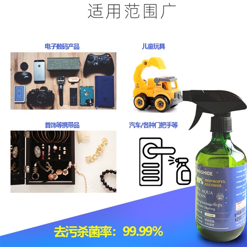 99%IPA清洁剂手机苹果屏幕单返相机镜片镜头除霉激光学电子去霉斑,淘宝优惠券,粉丝福利购,淘宝优惠卷