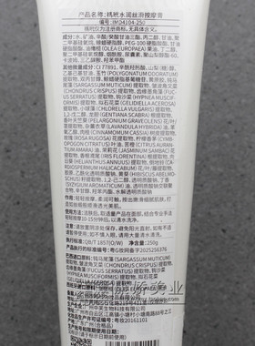 禡玳玛玳 水润丝滑按摩膏250g美容院专柜正品