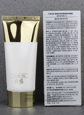 禡玳玛玳 瓷娃娃白三度碧缇欣亲妍防晒乳SPF50 隔离专柜正品
