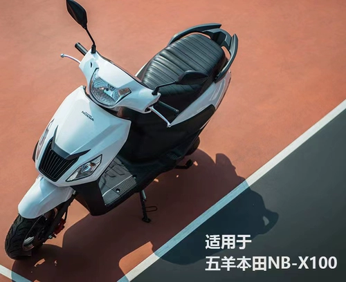 Подходит для хвостовой полки Wuyang Honda NBX100 NBX 125 Алюминиевый сплав.