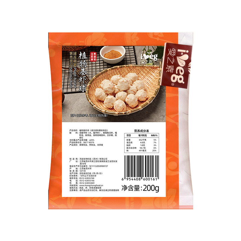 冷冻虾球龙虾丸火锅涮锅植物素肉丸子魔芋佛家纯素素食鸿昶爱之素,淘宝优惠券,粉丝福利购,淘宝优惠卷