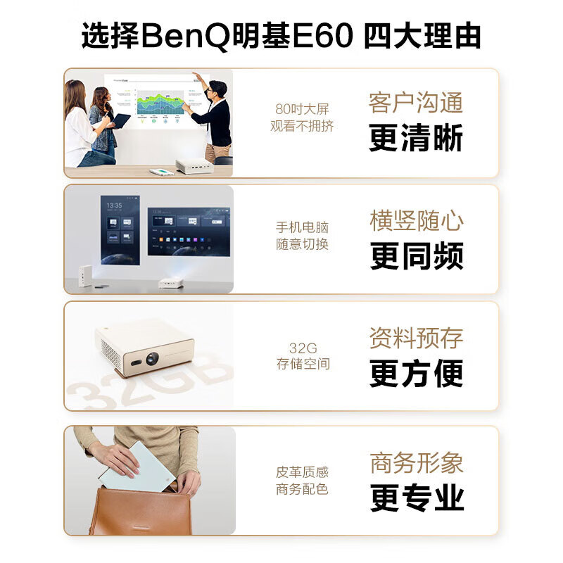 Benq/明基E60投影仪家用家庭影院1080P高清便携微投户外露营投墙无线wifi手机无线投屏客厅卧室网课护眼电池