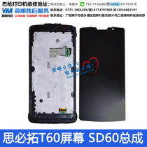 The SAP T60 display liquid crystal screen mobile data terminal SD60 assembly warehouse sweeper PDA maintenance