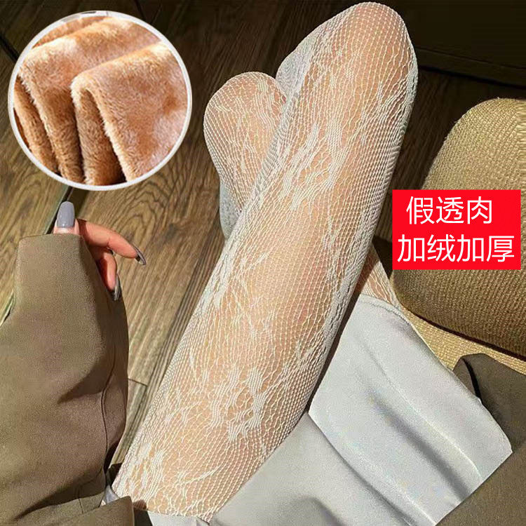 秋冬季加绒加厚白色蕾丝袜保暖中小渔网袜假透肉打底裤外穿连裤袜,淘宝优惠券,粉丝福利购,淘宝优惠卷