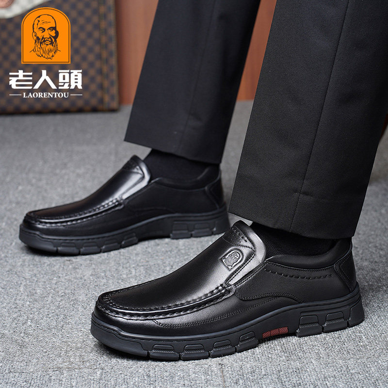 老人头男鞋春夏季真皮透气中老年商务休闲皮鞋男士厚底圆头爸爸鞋,淘宝优惠券,粉丝福利购,淘宝优惠卷