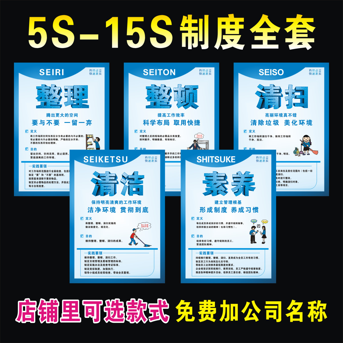 買物 懸垂幕 ５S 整理 整頓 清潔 清掃 しつけ運動実施中 150x45cm ナイロンターポリン製 安全用品 垂れ幕 標語