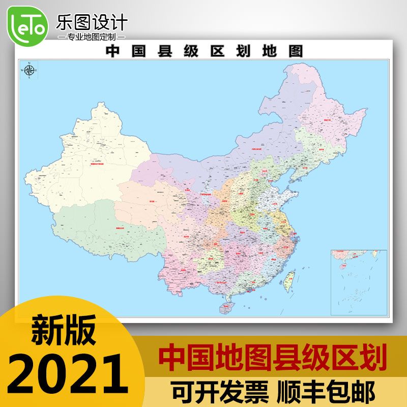 定制地图订制制作地图城区图区划图高清打印广州地图-设计链接 - 图0