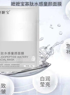 中国补水面膜嬷嬷宝三年面膜