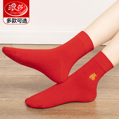 浪莎大红色袜子女男士属蛇本命年纯棉短袜结婚浪沙全棉情侣中筒袜 - 图0