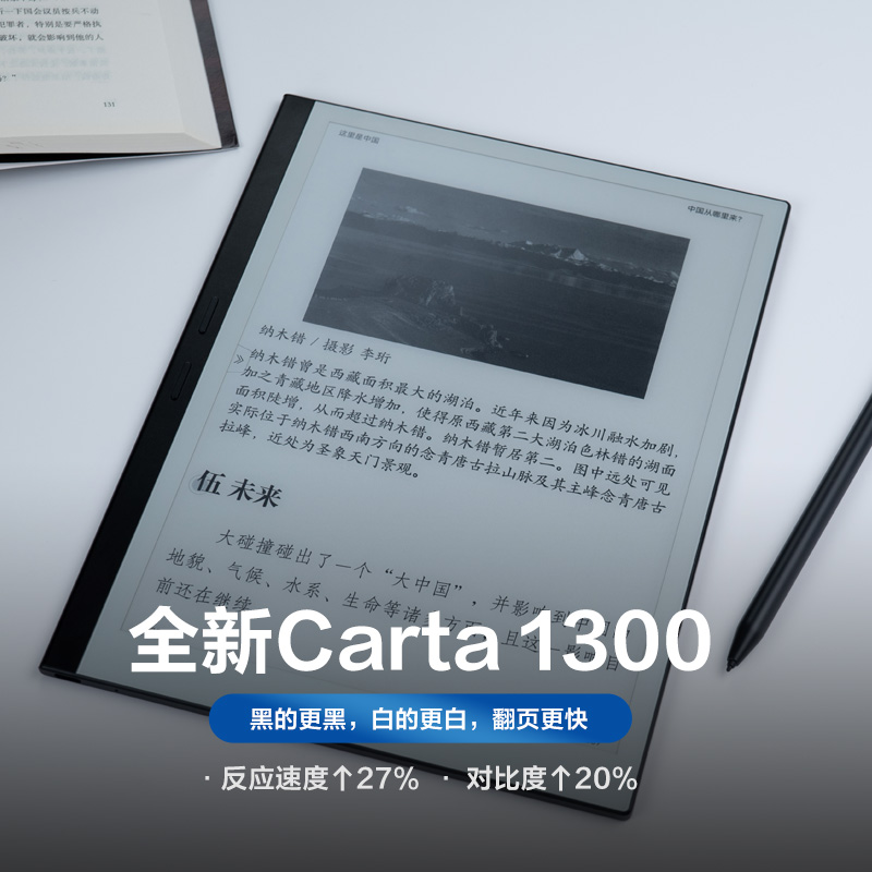 【新品首发】掌阅iReader Smart X3 Pro办公本电子书阅读器10.65 - 图0