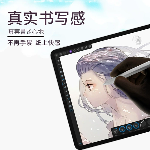 Япония Импортирован 2020 Новый iPadpro11 -дюймовая бумажная пленка Air4/IPAD Планшет 12.9