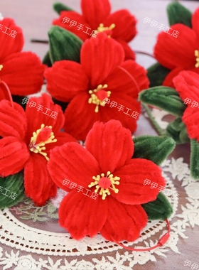 扭扭棒扶桑花木槿花挂件高考毕业活动团建节日礼物幼儿园手工DIY