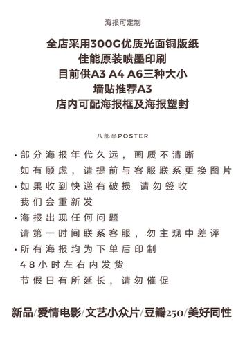 海蒂与爷爷电影海报宿舍桌面墙贴房间卧室装饰画画芯瑞士风景照片 - 图1