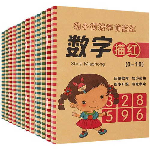 幼儿园数字描红本初学者笔画笔顺拼音字帖儿童控笔训学前班练字帖-图3