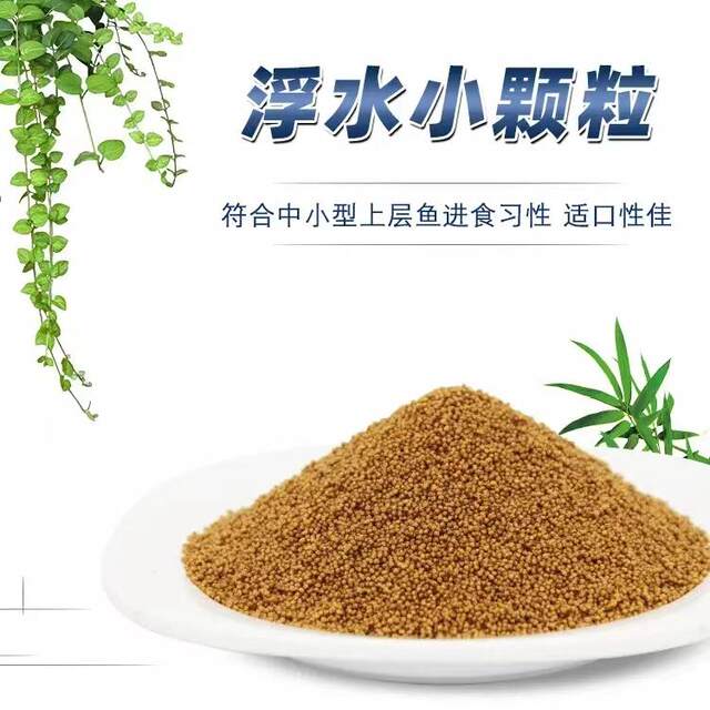 Tongwei fry ເປີດອາຫານມີທາດໂປຼຕີນທີ່ລອຍສູງ