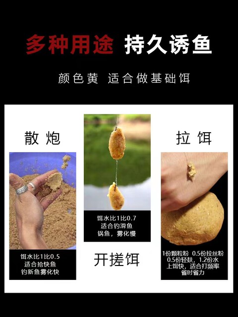 Tongwei fish feed pellet powder carp bait