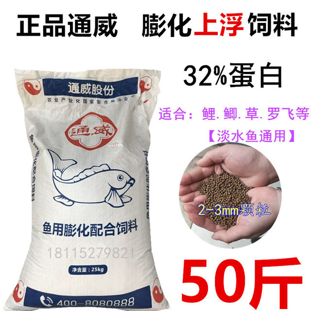 Tongwei Granules ປານ້ໍາຈືດຂອງແທ້ຈາກເມືອງ Huaian, ແຂວງ Jiangsu