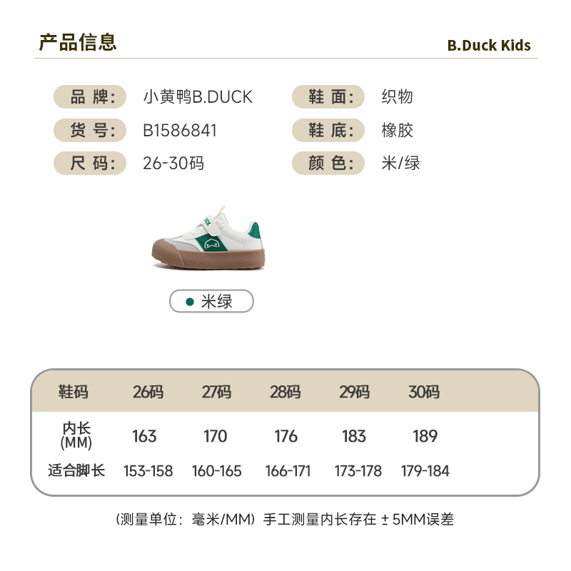 B.Duck小黄鸭儿童鞋网面运动鞋春季2024新款男女童休闲板鞋时尚潮 - 图2