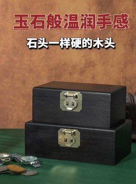 青葱木色紫光檀收藏盒