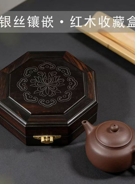 青葱木色红酸枝收藏盒