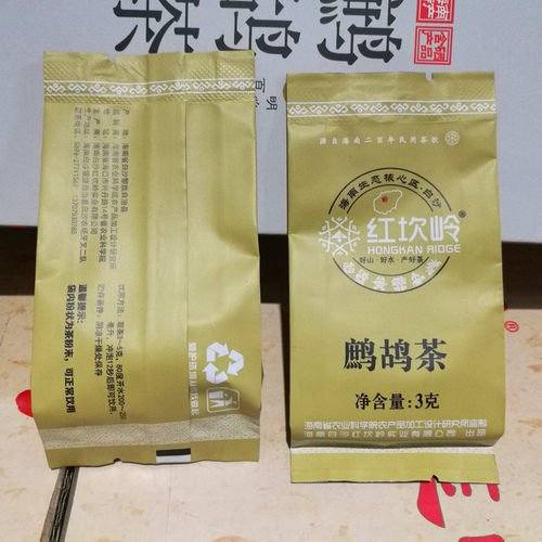 海南特产白沙红坎岭鹧鸪茶120g礼盒装夏季凉茶小包装养生花草茶叶 - 图1