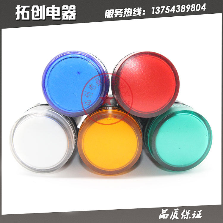 AD16-22DS LED电源信号灯 工作指示灯 220V 12v 24V红黄蓝绿22mm,淘宝优惠券,粉丝福利购,淘宝优惠卷